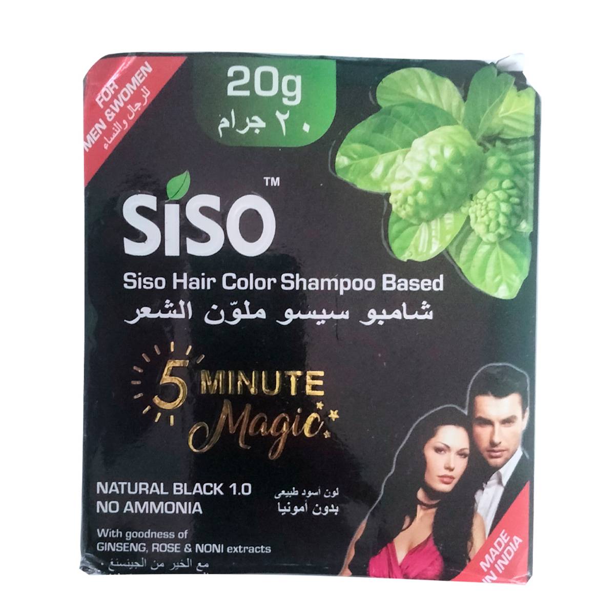SISO Siso Hair Colur Shampoo | Cococa E-Commerce Private Limited | Buy  online | Buy SISO, Haircare online